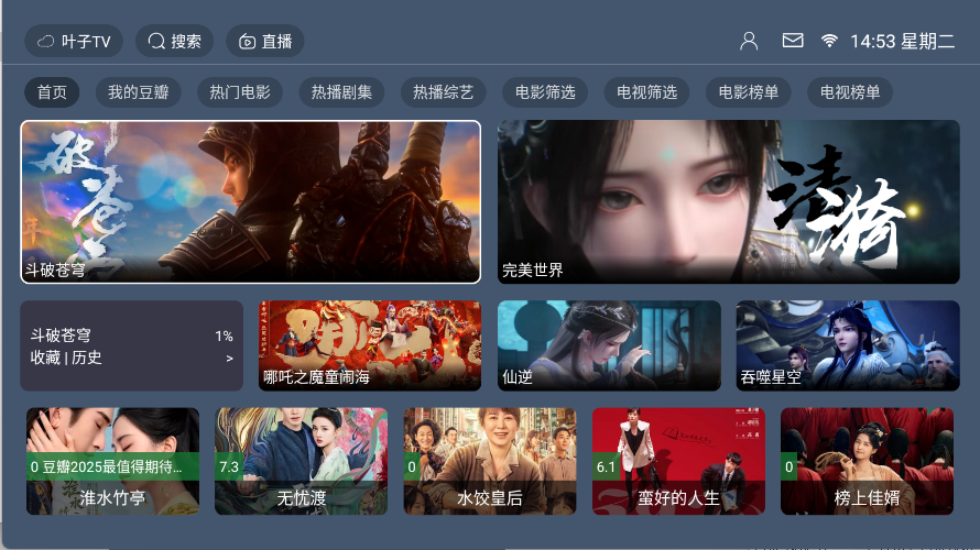 叶子TV