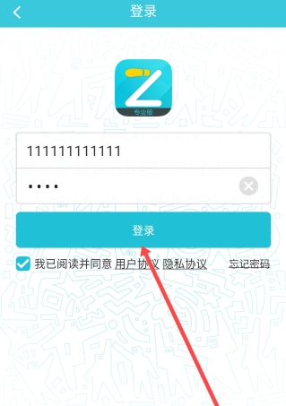一起走