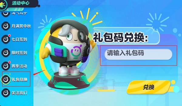 蛋仔派对云游戏