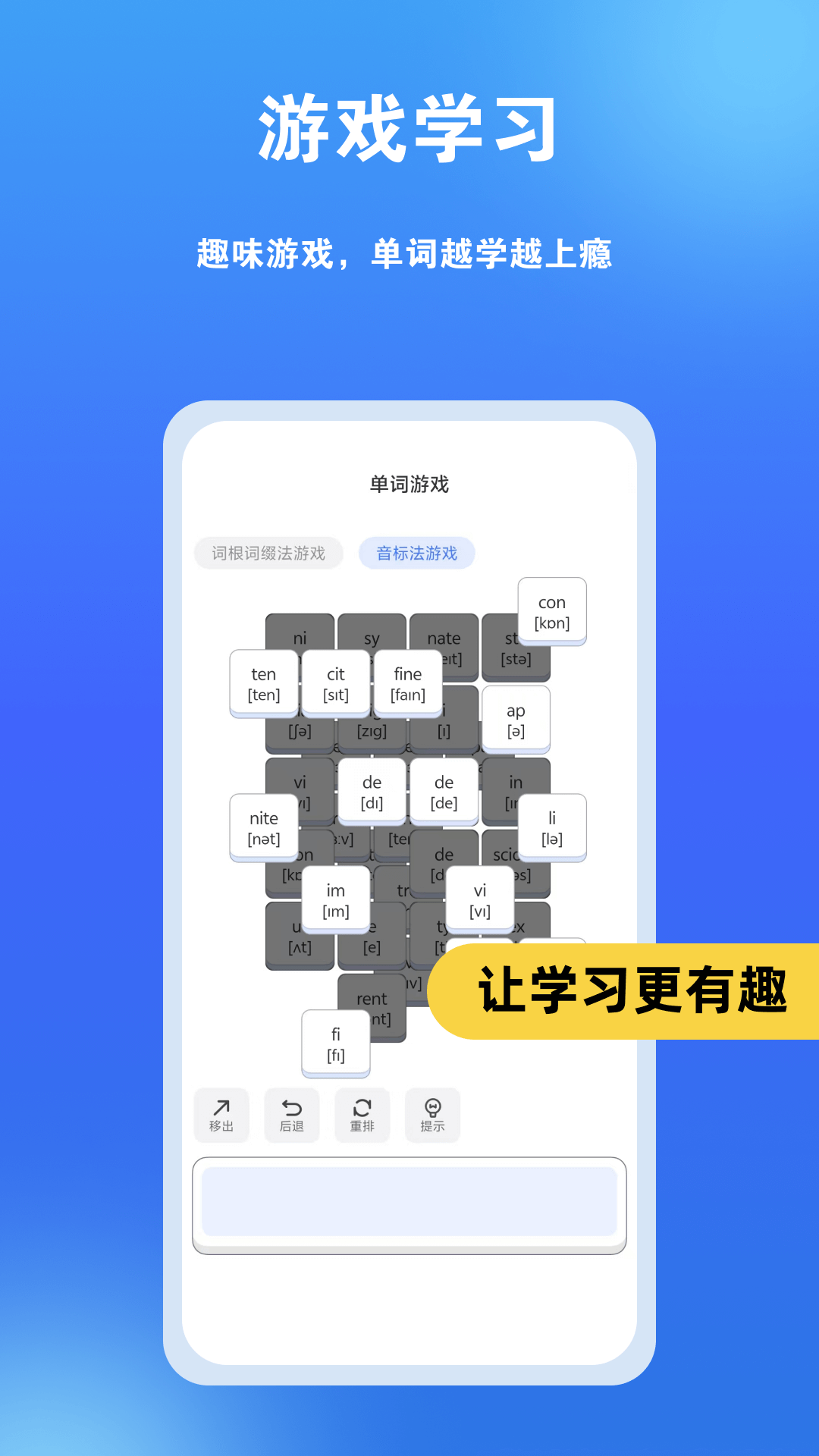 单词爆炸