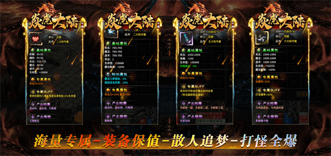 焱虎大陆专属