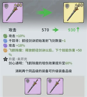 御剑封魔手游