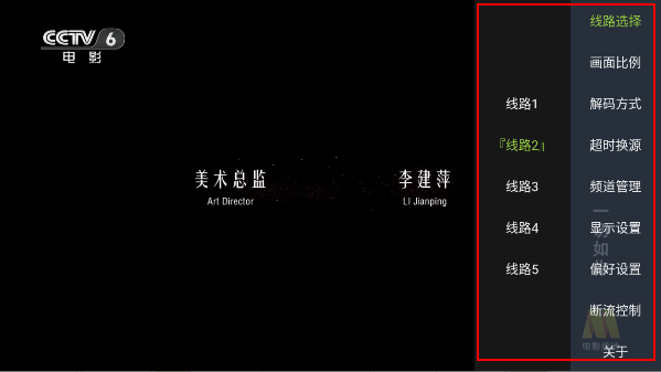 网络电视TV版