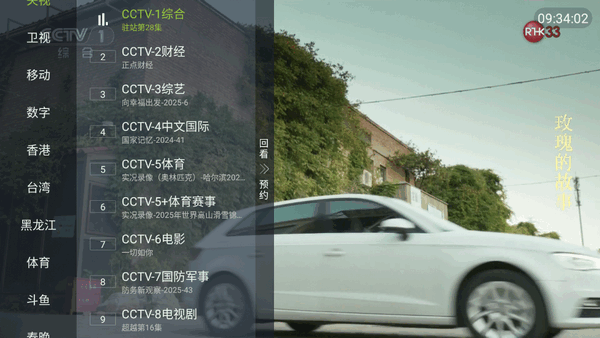 网络电视TV版