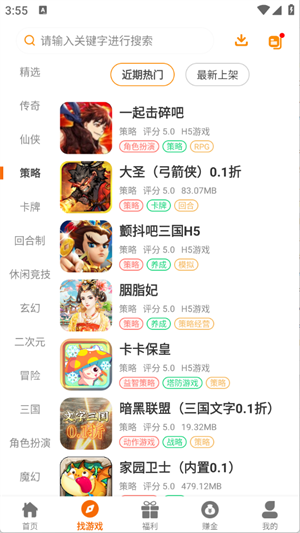赛马趣玩