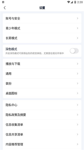爱奇艺2025
