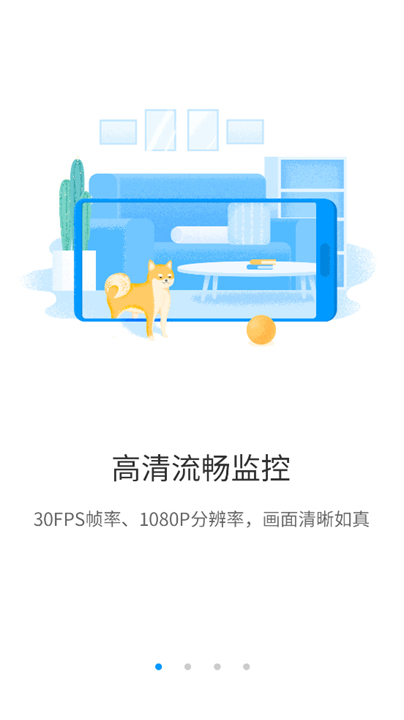 华为智能摄像机安卓版