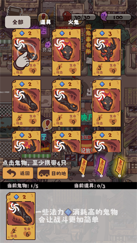 猛鬼对决