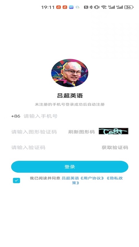 吕超英语