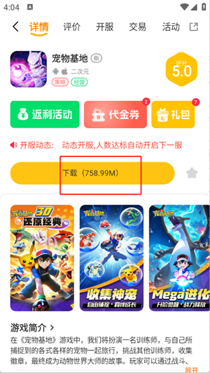 赛马趣玩