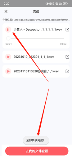 金舟MP3转换器