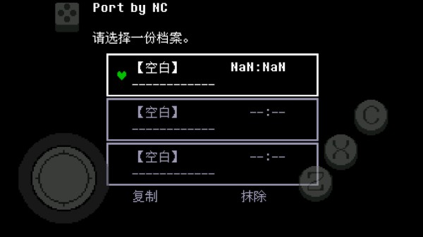 传说之下绿魂