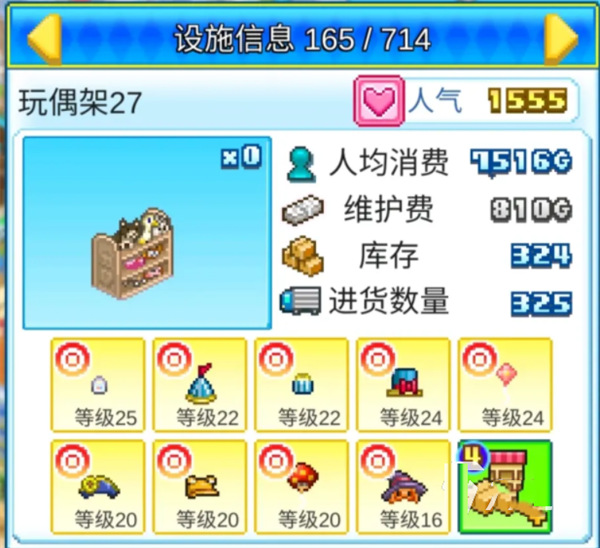 开罗游乐园梦物语中文版