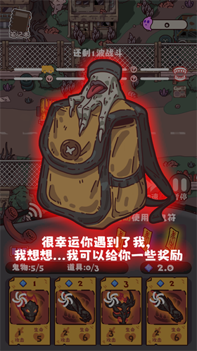 猛鬼对决