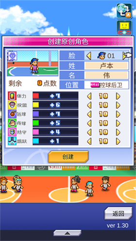 开罗篮球热潮物语中文版