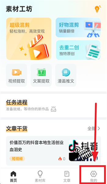 素材工坊