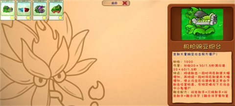 植物大战僵尸融合版2.5