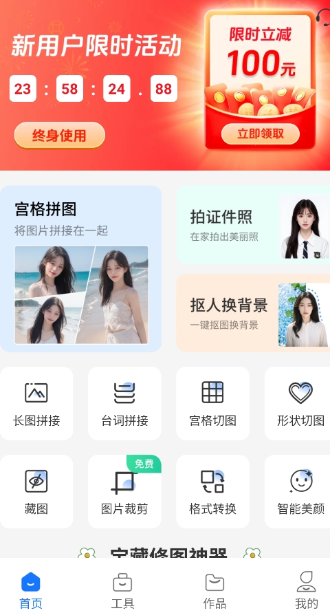熊猫拼图免费版