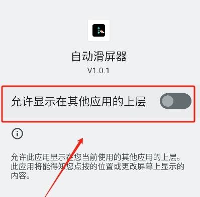 自动翻页应用