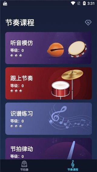 来音节拍器软件