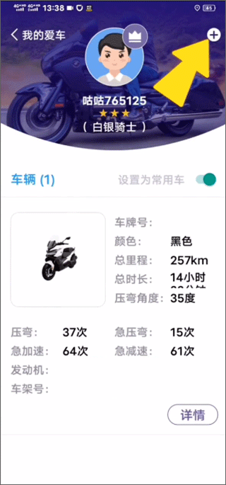 咕咕行出行