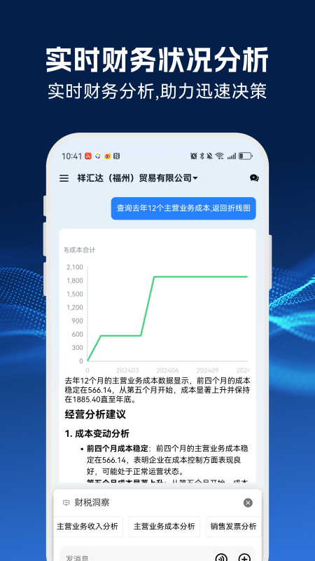 DeepTax财税助手