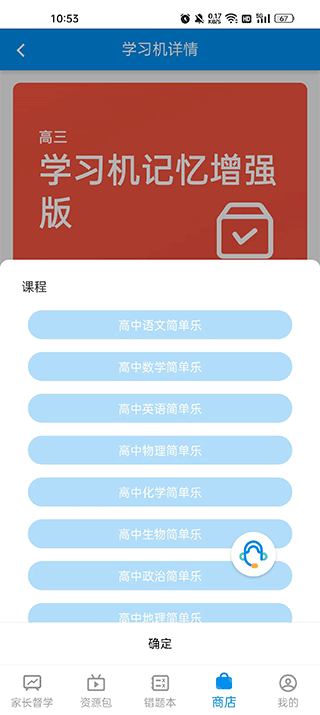 简单一百网课