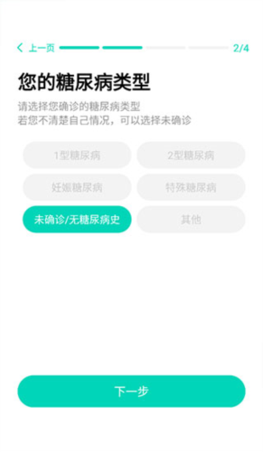 硅基动感血糖仪
