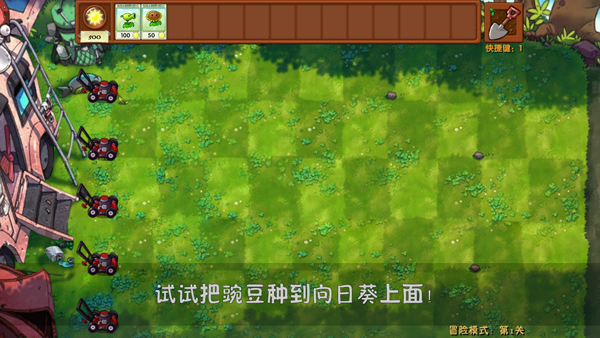 植物大战僵尸融合版2.5