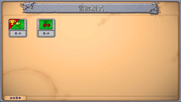 植物大战僵尸融合版2.5