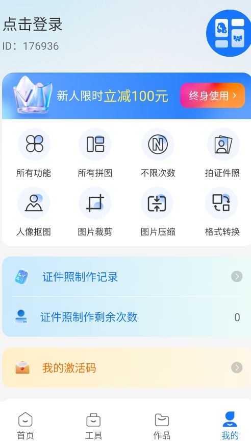 熊猫拼图免费版
