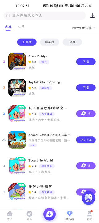 PlayMods下载器