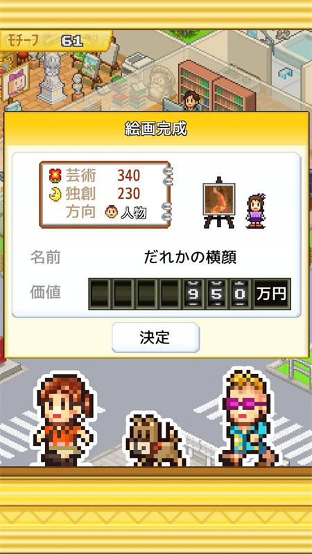 皇家画廊学院汉化debug版