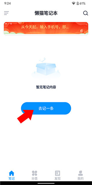 懒猫笔记本软件