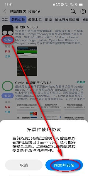 雨见浏览器正版