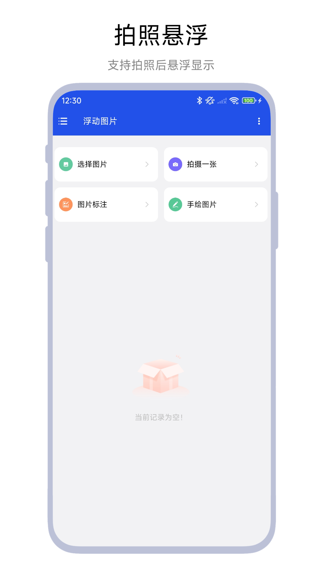 浮动图片