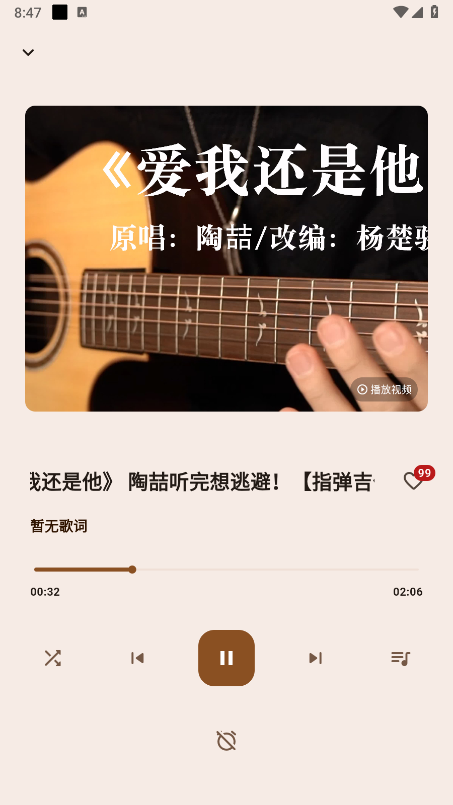 哔哩MV音乐
