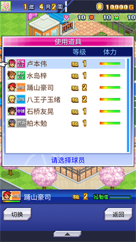 开罗篮球热潮物语中文版