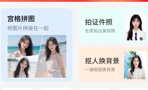 熊猫拼图免费版