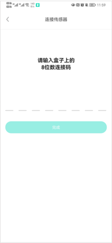 硅基动感血糖仪