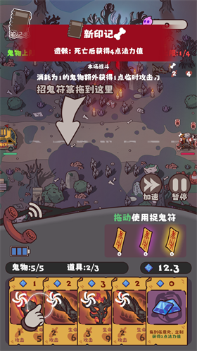 猛鬼对决