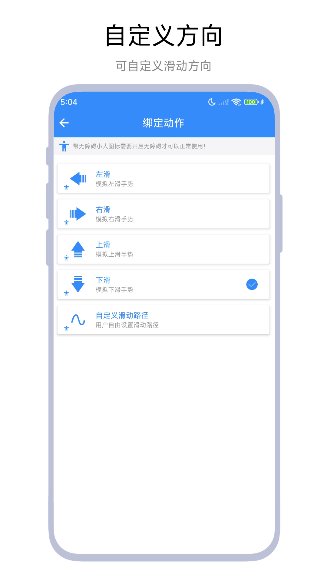 自动翻页应用