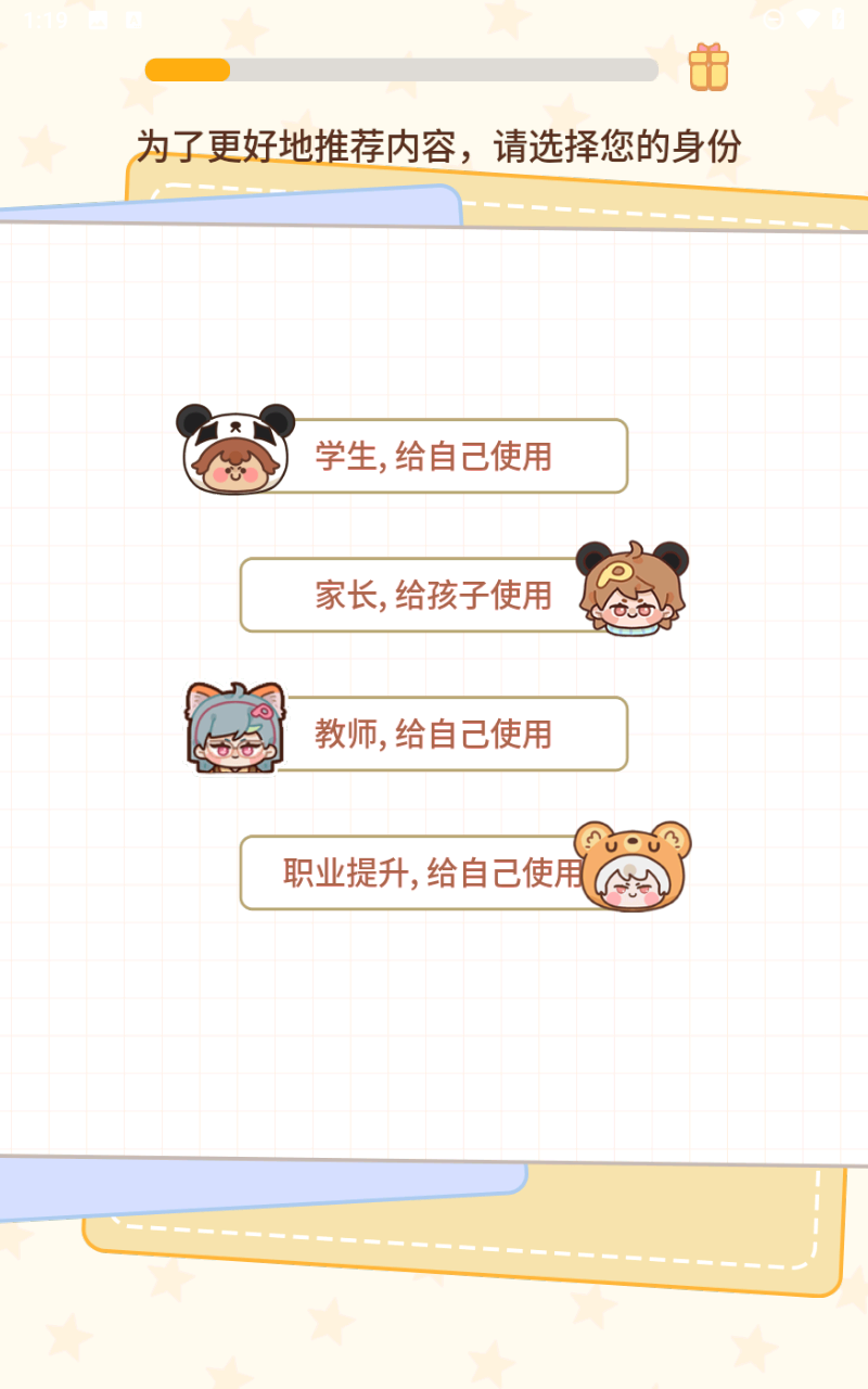 熊猫在学免费版