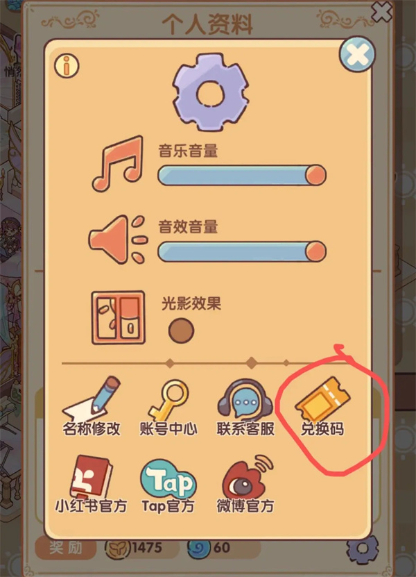 我在闲暇时光中的最新兑换码分享