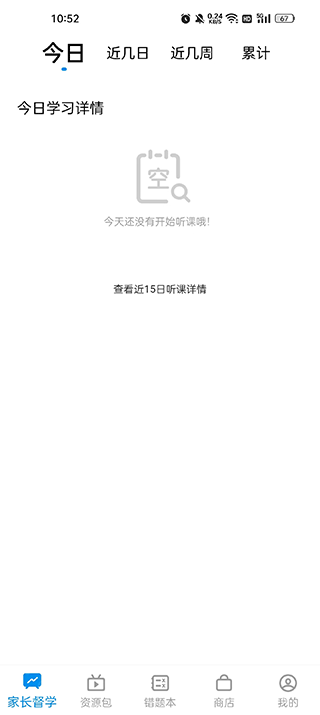 简单一百网课