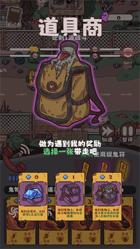 猛鬼对决