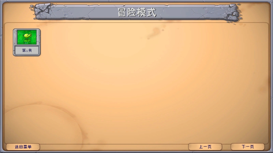 植物大战僵尸融合expand版