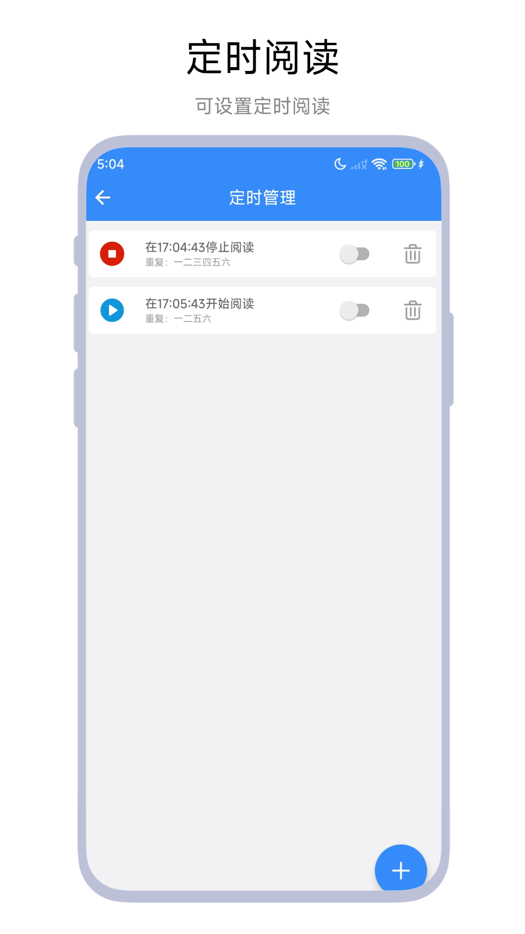 自动翻页应用