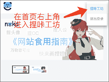 捏咔安卓版