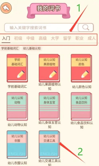 熊猫在学免费版